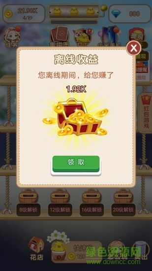 花花后院領(lǐng)紅包app v2.0.8 安卓版 3