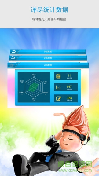 大腦360家庭版 v1.2.7 最新版 0