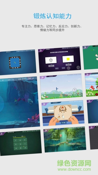 大腦360家庭軟件