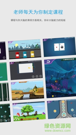 大腦360家庭版 v1.2.7 最新版 3