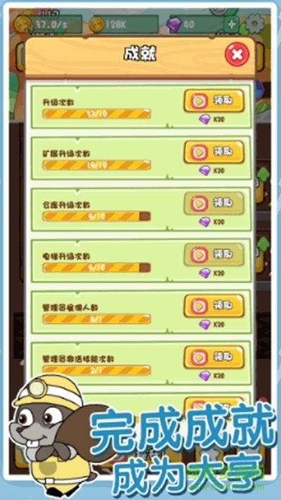 鼠你會挖礦手游(Mouse Miners) v1.0.0 安卓版 1