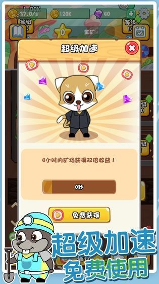 鼠你會挖礦手游(Mouse Miners) v1.0.0 安卓版 2