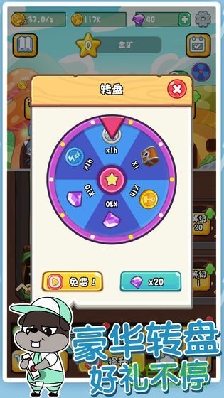 鼠你會挖礦下載