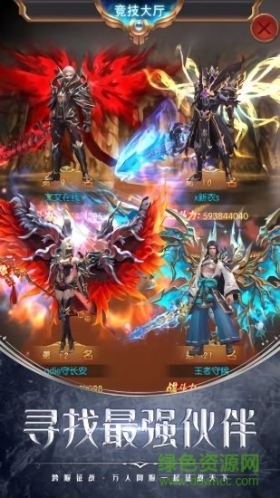 戰(zhàn)斗吧龍魂桌面版 v1.0.4 最新版 1