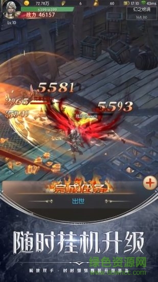 戰(zhàn)斗吧龍魂手機(jī)版