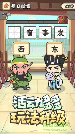 欢笑猜成语红包版 欢笑猜成语游戏下载