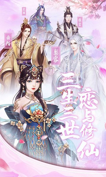 遇見尊上手游 v1.0.10 安卓版 0