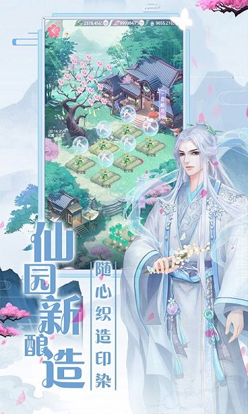 遇見尊上手游 v1.0.10 安卓版 3
