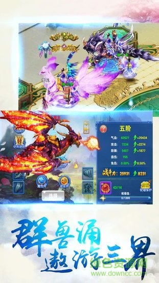 伏龍游戲 v0.8.3.6278 安卓版 0