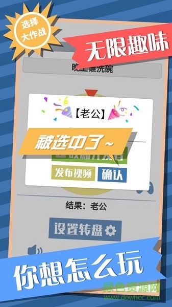 选择大作战游戏 选择大作战官方下载