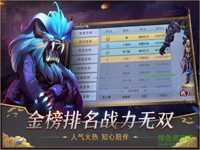 太乙異獸錄官方下載 太乙異獸錄手游下載