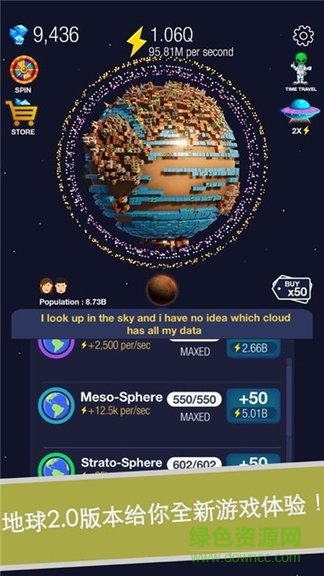 永遠(yuǎn)的蔚藍(lán)星球游戲 v1.0.0 安卓版 3