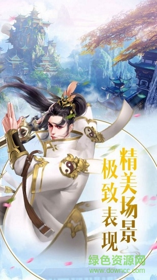 幻世九歌游戲蘋果 v1.2.9 官方iphone版 3