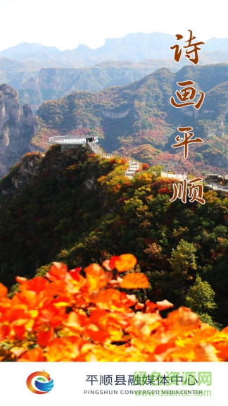 詩畫平順 v1.1.2 安卓版 0