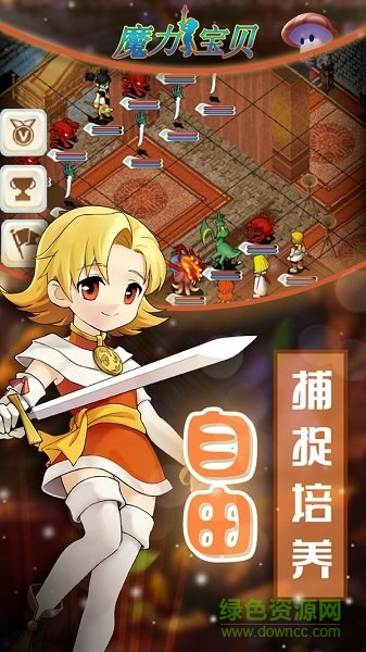 魔力寶貝回歸官方版(魔力寶貝歸來) v1.4.2 安卓版 3