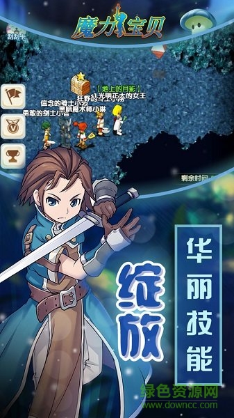 魔力寶貝回歸官方版(魔力寶貝歸來) v1.4.2 安卓版 1