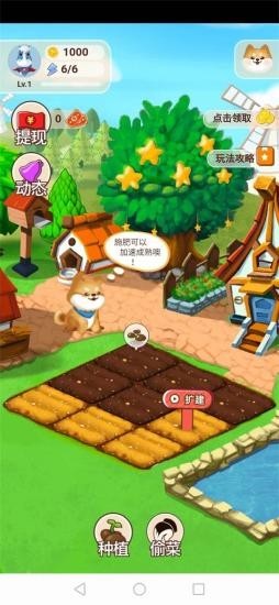 我的億萬莊園游戲下載