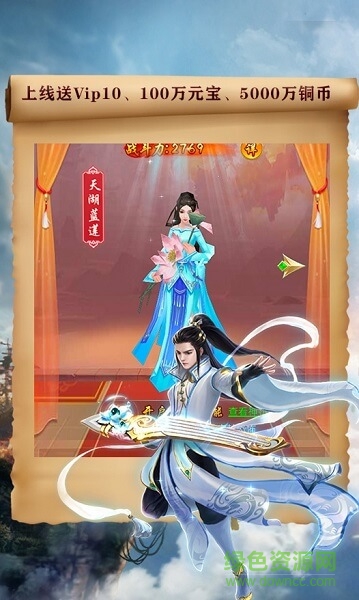 美人志游戏 美人志官方下载