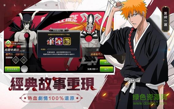 炙熱靈壓手游 v11.0 官方版安卓版 1