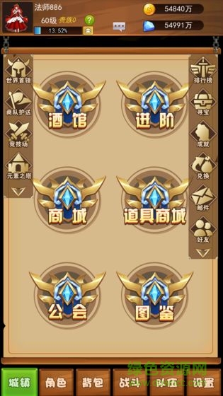 幻想龍之鄉(xiāng)游戲 v2.0.2安卓版 1