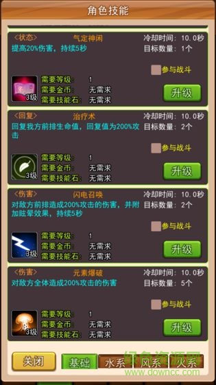 幻想龍之鄉(xiāng)游戲 v2.0.2安卓版 3