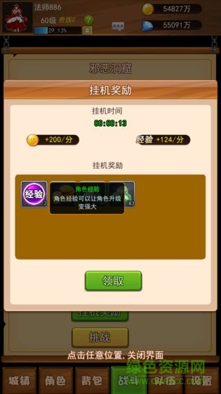 幻想龍之鄉(xiāng)游戲 v2.0.2安卓版 4