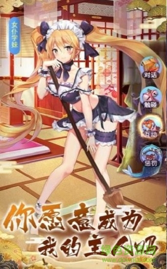 傳世仙語(yǔ)游戲 v1.0 安卓版 1