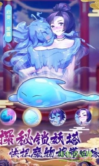 傳世仙語(yǔ)游戲 v1.0 安卓版 3