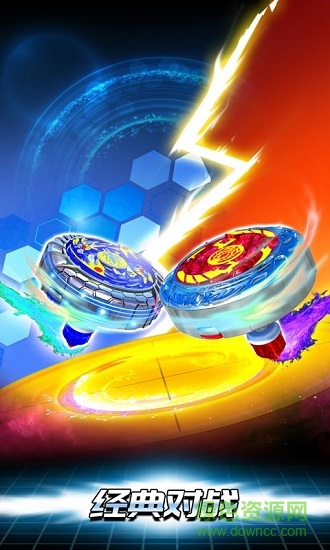 魔幻陀螺斗獸魂手游 v0.0.1 安卓版 2