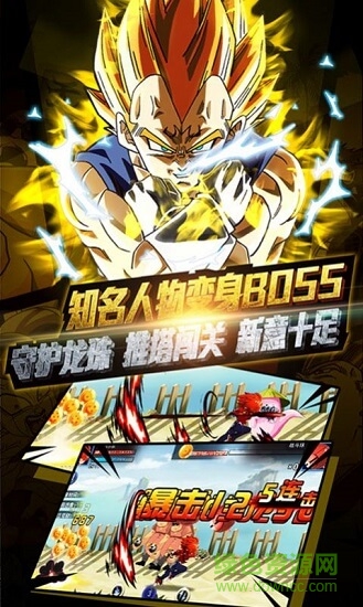 龙珠超斗游戏 龙珠超斗官方版下载