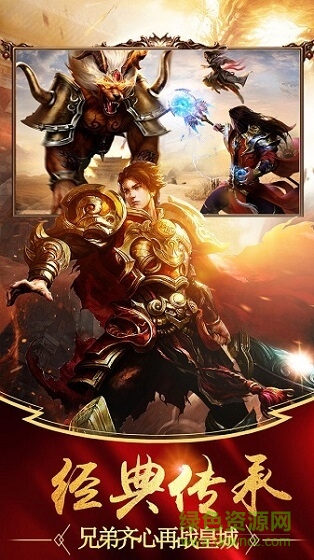 瑪法霸業(yè)傳奇龍城手游 v3.0 安卓版 0