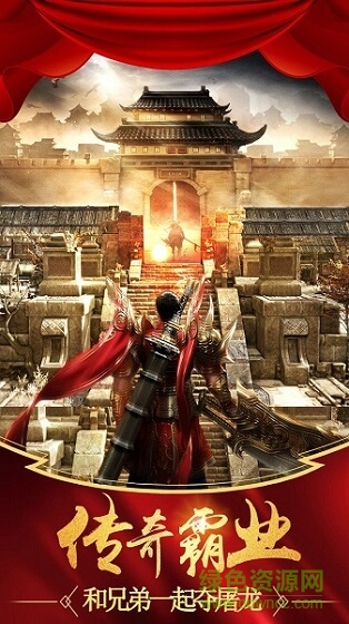 瑪法霸業(yè)傳奇龍城手游 v3.0 安卓版 1