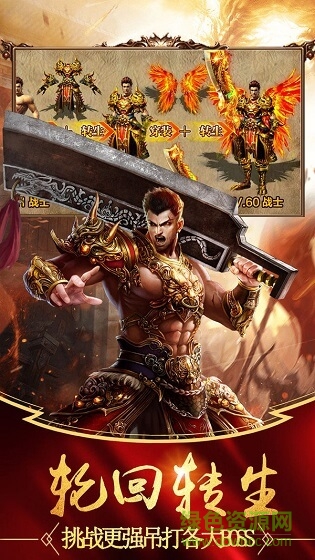 瑪法霸業(yè)傳奇龍城手游 v3.0 安卓版 4