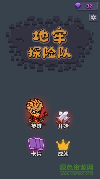 地牢探險隊游戲 v0.5 安卓版 0