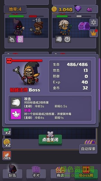 地牢探險隊游戲 v0.5 安卓版 1