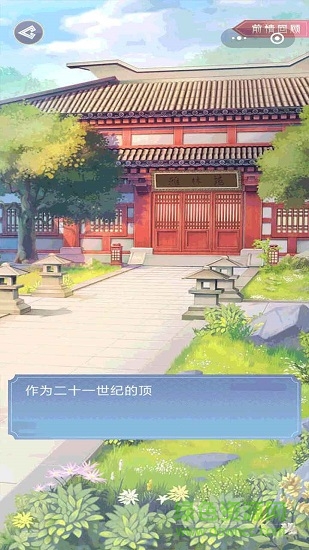 大王為何獨(dú)寵我下載