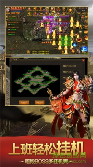 沙城之王傳奇霸業(yè)最新版 v2.110 安卓版 0