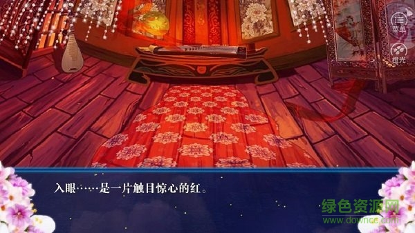 橙光游戲三世如夢(mèng) v3.1 安卓版 0