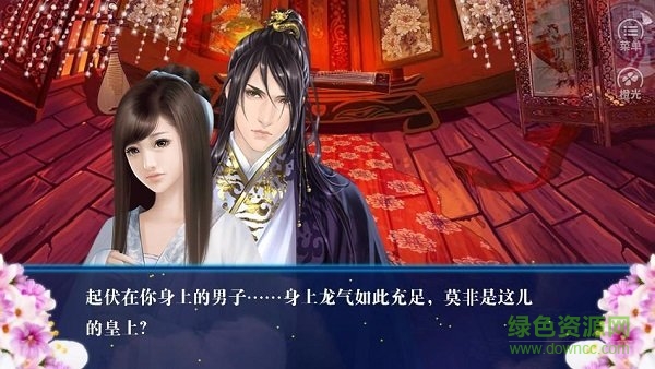 三世如夢(mèng)游戲下載