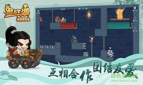 墨江湖闖出機(jī)關(guān)島最新版 v1.5.0 安卓版 1