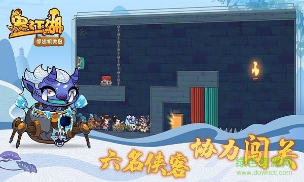 墨江湖闖出機(jī)關(guān)島游戲下載 墨江湖闖出機(jī)關(guān)島手游下載