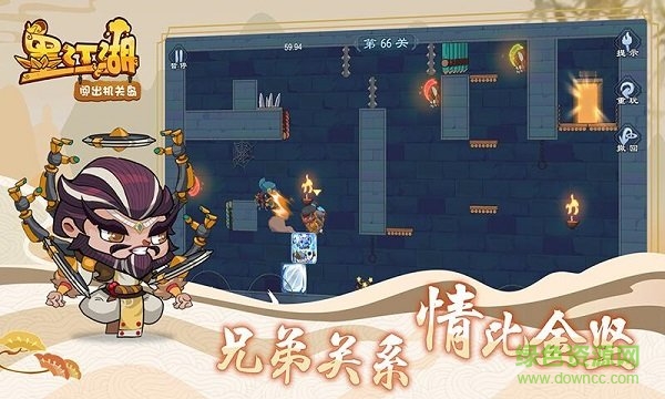 墨江湖闖出機(jī)關(guān)島最新版 v1.5.0 安卓版 3