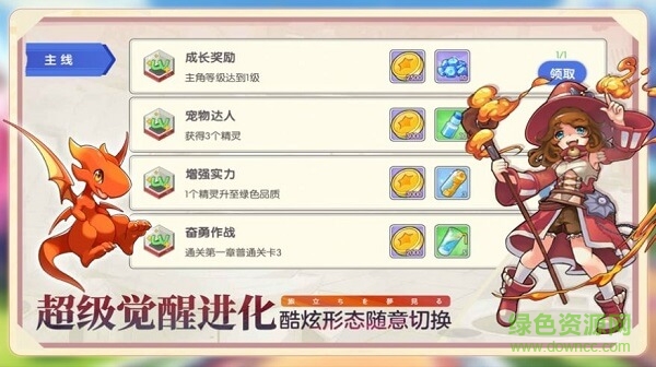 口袋覺醒Pro手游 v1.0 安卓版 4