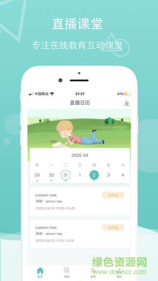 千學(xué)云app v1.5.0 安卓版 0