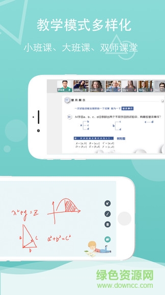 千學(xué)云安卓版