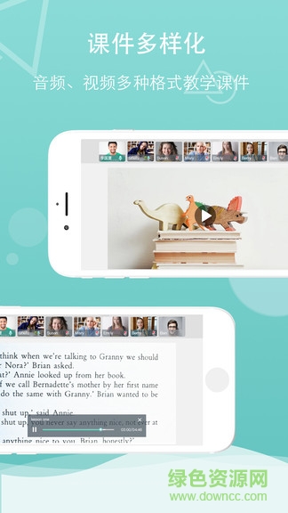 千學(xué)云app v1.5.0 安卓版 3