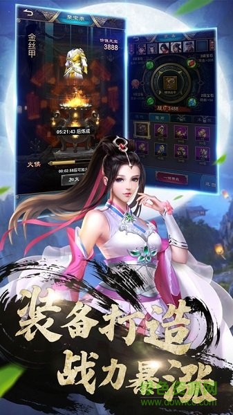 御天龍俠手游 v1.0 安卓版 0