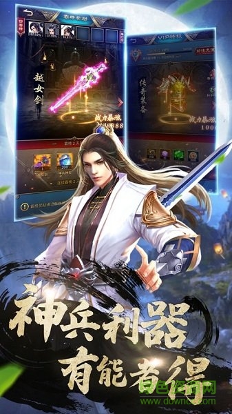 御天龍俠手游 v1.0 安卓版 3