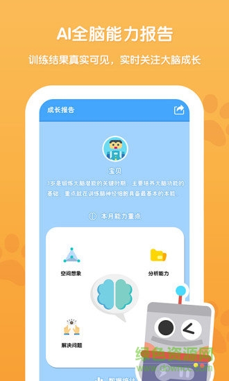 未來之光兒童版 v1.10.0 安卓版 2