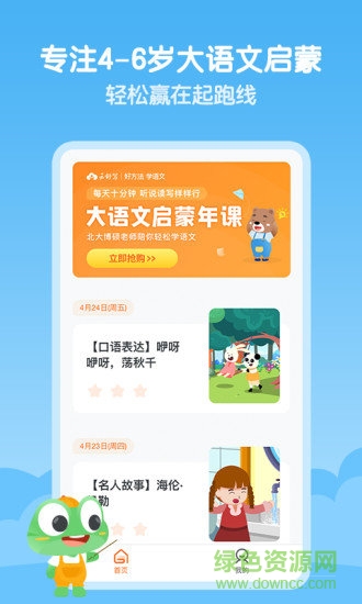 云舒寫少兒課程 v1.9.1 安卓版 0